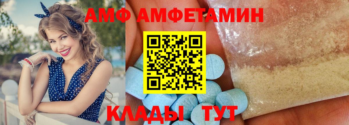 АМФ  АМФЕТАМИН 98%  Вход с VPN  Большой Камень 