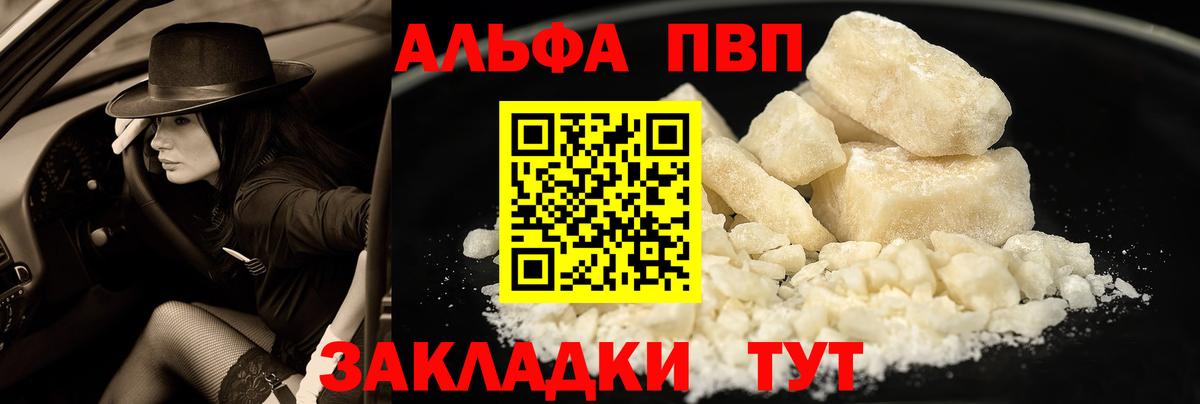 Alpha PVP Crystall  A-PVP VHQ  Вход с VPN  Большой Камень  APVP крисы CK 