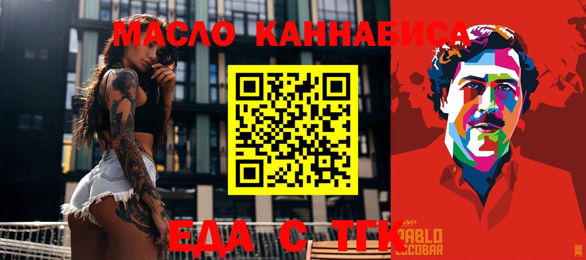 Canna-Cookies марихуана  Вход с VPN  Большой Камень 