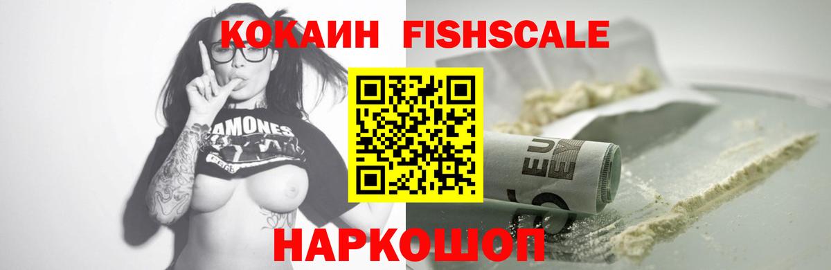 COCAIN 98%  Вход с VPN  Кокаин 99%  Большой Камень 