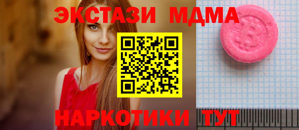 Экстази таблы  Вход с VPN  Экстази XTC  блэк спрут как зайти  Большой Камень  ЭКСТАЗИ 