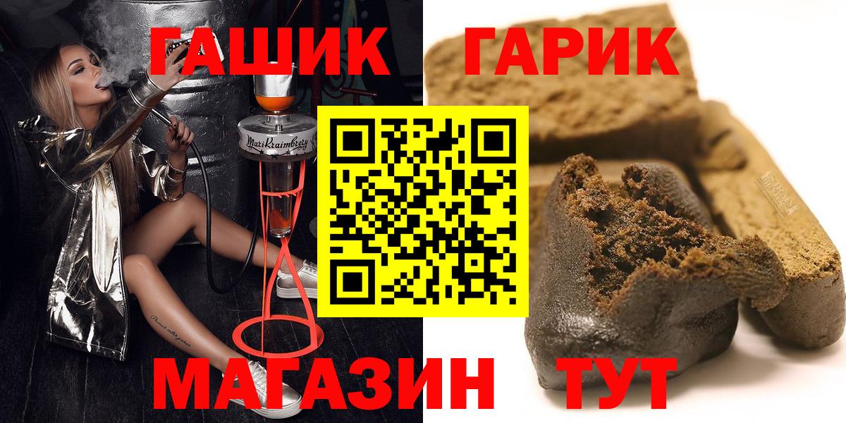 ГАШ хэш Большой Камень
