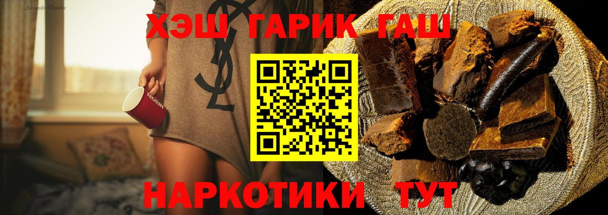 продажа наркотиков  ГАШИШ ice o lator  Вход с VPN  Большой Камень 