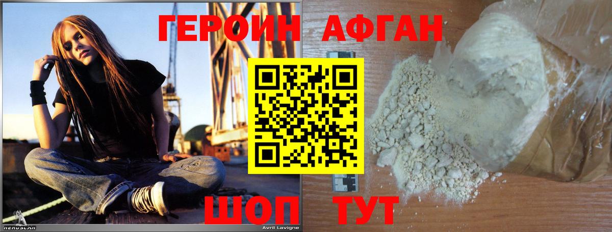 Большой Камень  Героин Heroin  Героин  Вход с VPN 