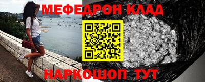 мефедрон Рузаевка