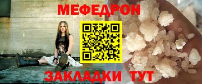 мефедрон Рузаевка
