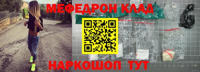 мескалин Рязань
