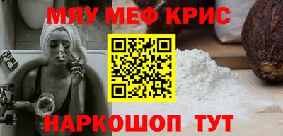 мефедрон Рузаевка