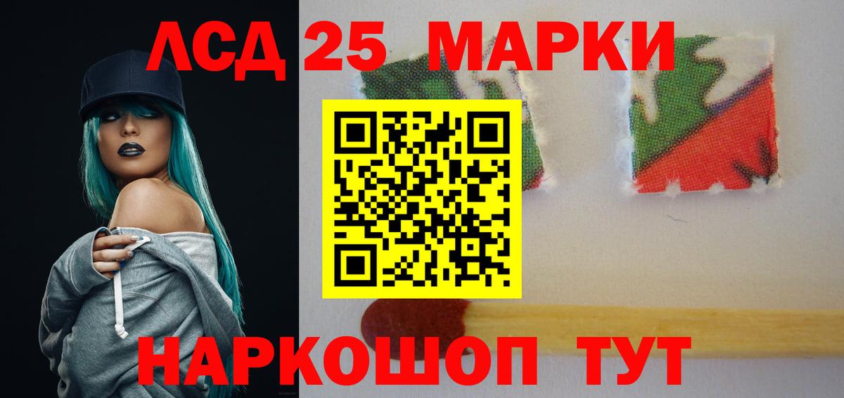 LSD-25 экстази ecstasy Большой Камень