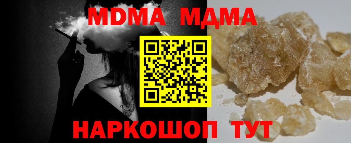 MDMA молли  МДМА crystal  Вход с VPN  MDMA  Большой Камень 