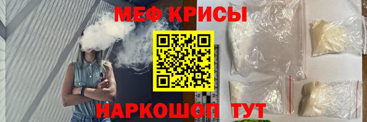 Мефедрон мука  Меф  Большой Камень  Вход с VPN  МЕФ мяу мяу 