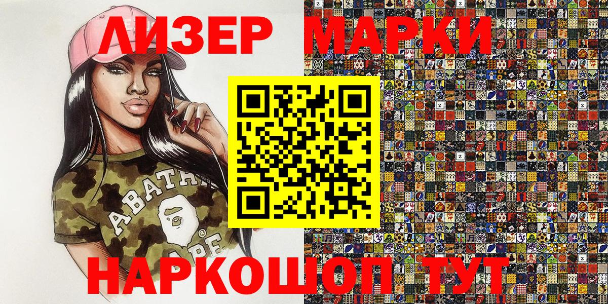 Наркотические марки 1,8мг  Наркотические марки 1,8мг  Вход с VPN  Большой Камень 