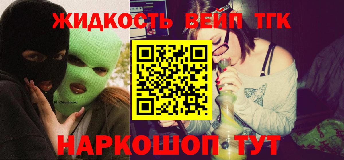 Дистиллят ТГК вейп Большой Камень